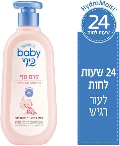 SENSITIVE קרם גוף